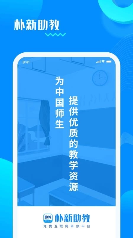 朴新助教图1