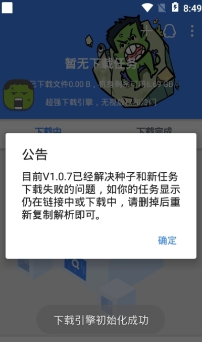 鼻涕狗免更新版图2