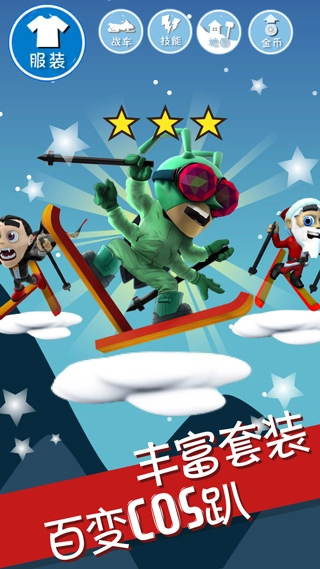 滑雪大冒险西游版图2