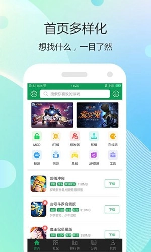 7743游戏盒不用登录版图4