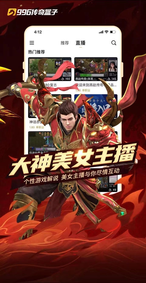 996传奇盒子双开版图4