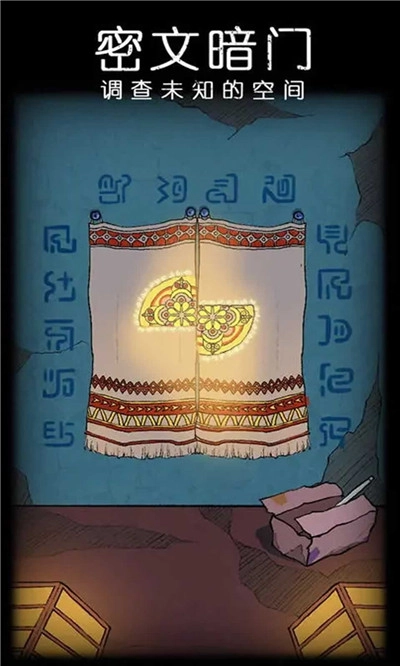 非常调查局：不灭(2)