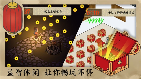 长安安史前夜图1