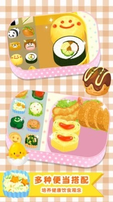 便当小能手(1)