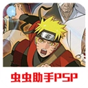 火影忍者：究极冲击中文版