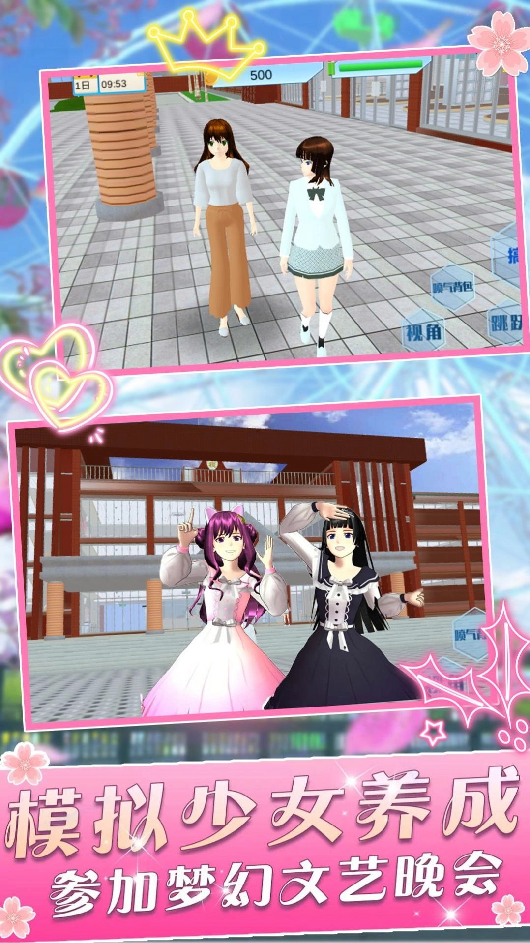 樱花少女学院图2