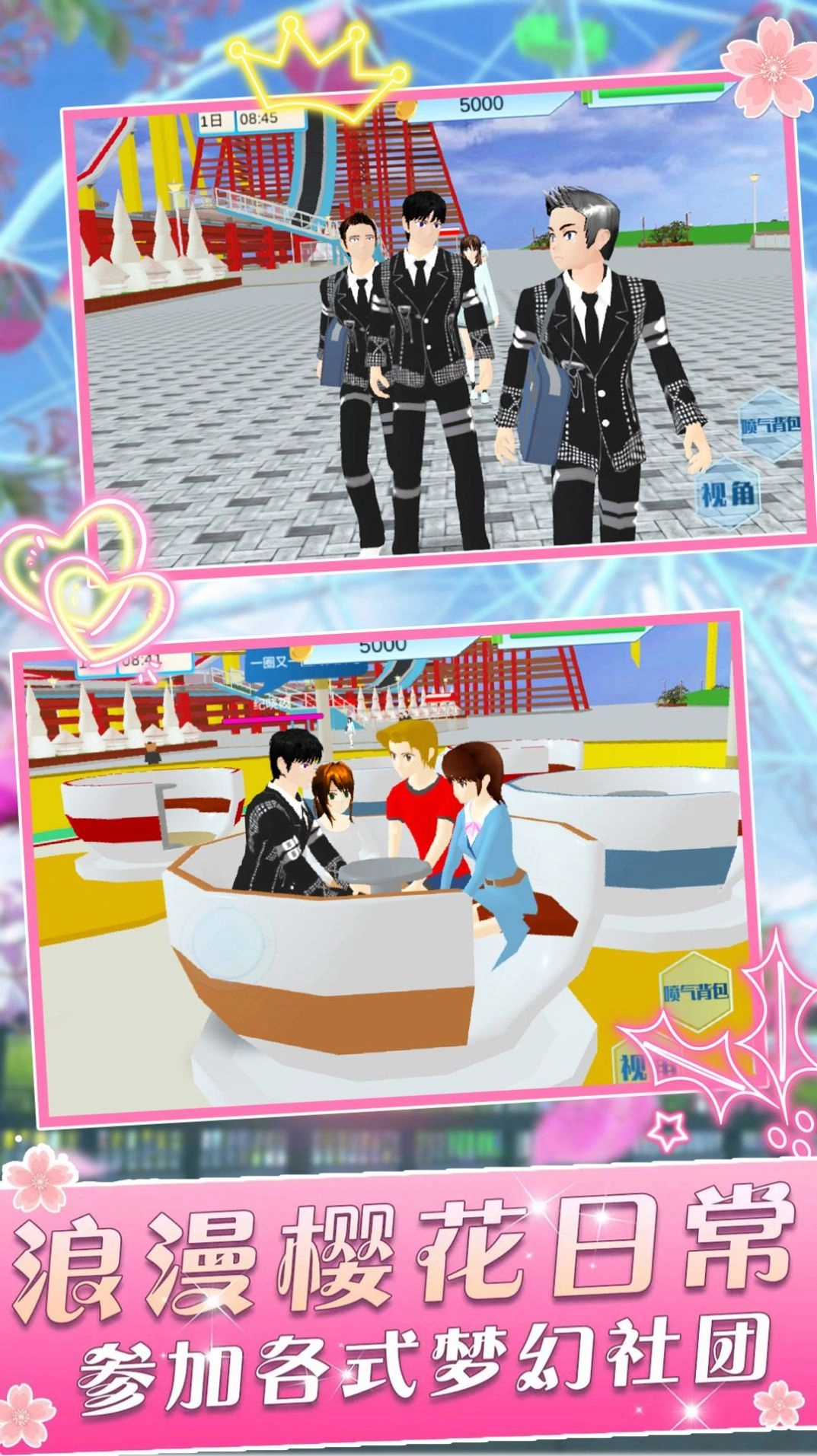 樱花少女学院图3