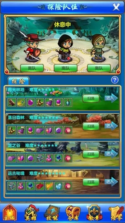 梦幻探险队图1