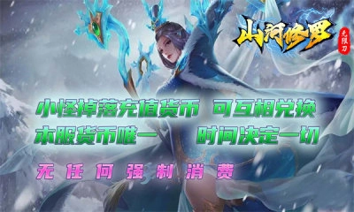 山河修罗无限刀图2