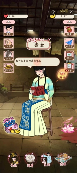 帮助姐姐当女帝图3