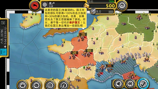 征服世纪4地图全解锁图2