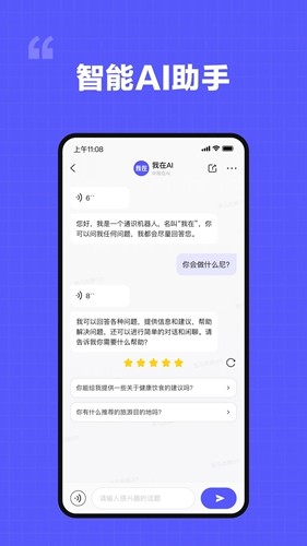 我在ai截图