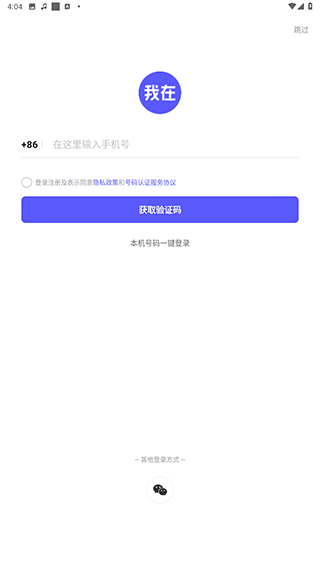 我在ai软件登录界面