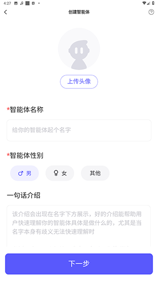 我在ai智能体基础信息设置界面