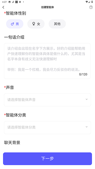 我在ai智能体高级设置界面