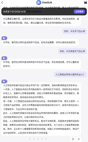 我在ai对话回复界面