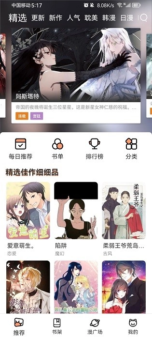 喵趣漫画免费版4