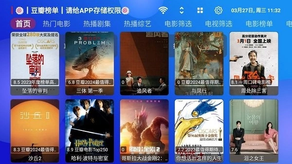 tvbox电视版图1