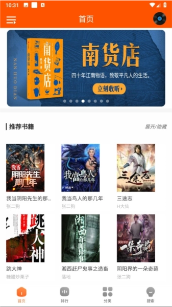 柠檬听书去广告图2