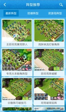 海岛奇兵助手最新版4