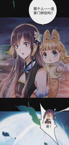 春木漫画最新款图2