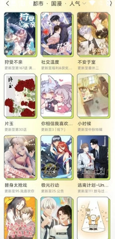 春木漫画最新款图3