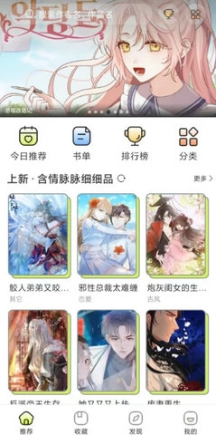 春木漫画最新款图1