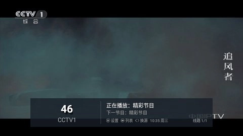 新万象TV截图3