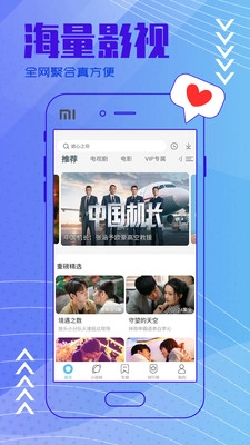 今日影视TV解锁版图2