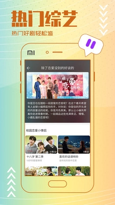 今日影视TV解锁版图4