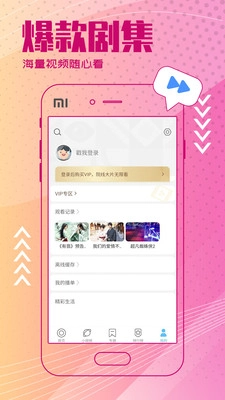 今日影视TV解锁版图3