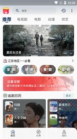 小熊影视无广告版图3