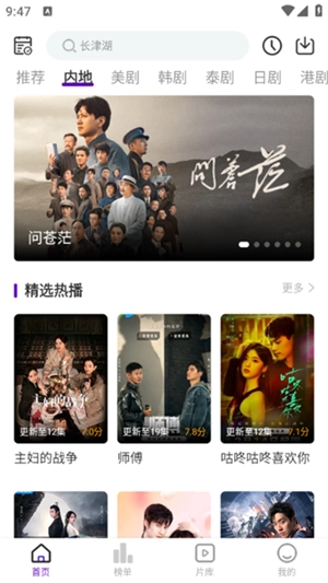 青草影评去广告版图3