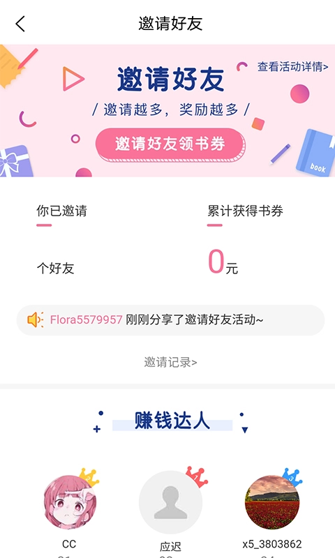 香网小说极速版图4