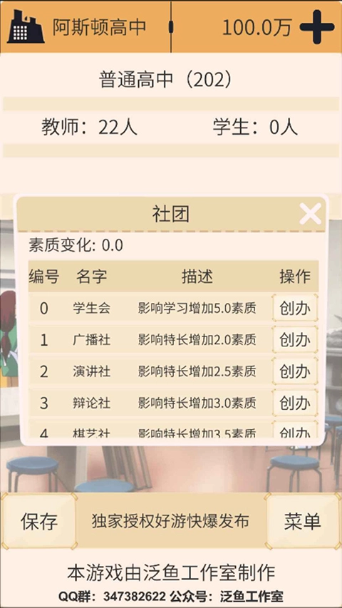 以校之名免广告(1)