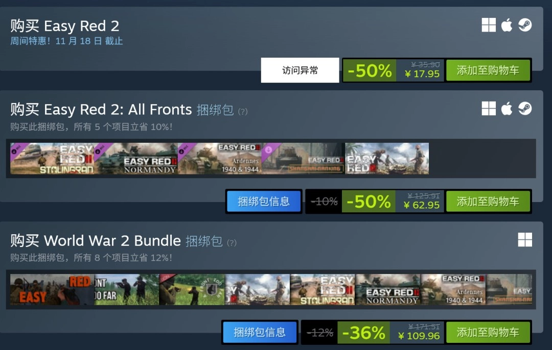 二战题材射击游戏《浅红2》2.0版本正式上线，Steam平台正以半价18元进行促销