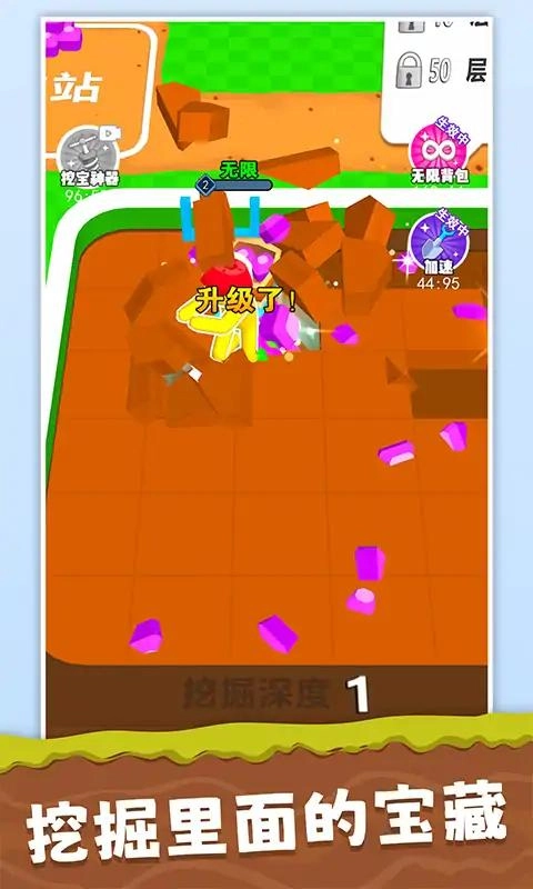挖宝模拟器最新版