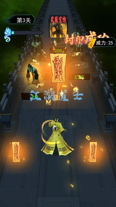 画符能手免广告3