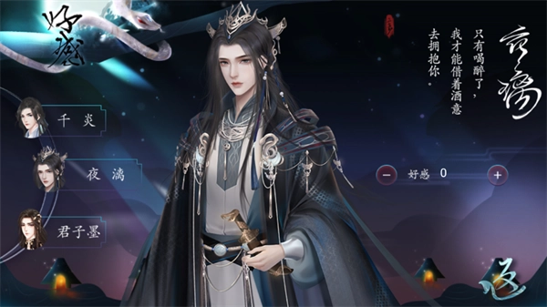 三生劫之琉璃火金游戏2