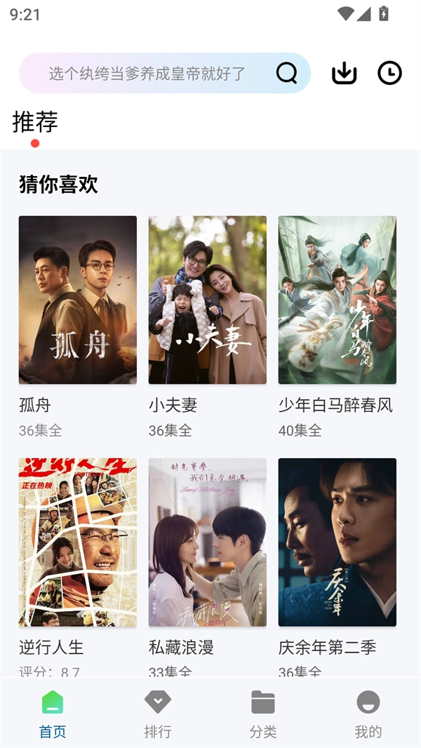 赤兔视频正版图3