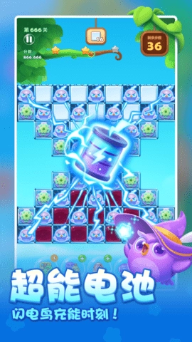 开心消消乐红包版(4)