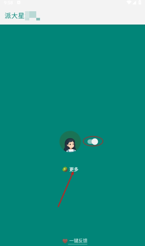 李跳跳派大星正式版4