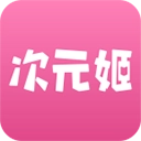 次元姬小说免费版