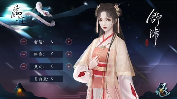 三生劫之琉璃火金游戏3