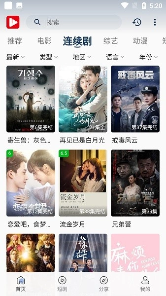 星河追劇純凈版截圖2