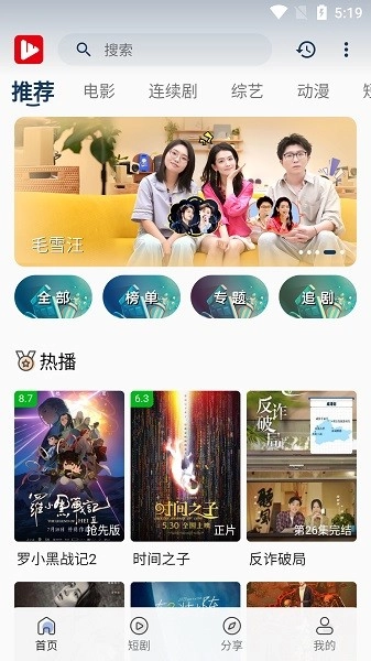 星河追劇純凈版截圖0