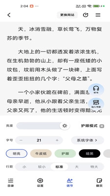 阅坊小说截图3