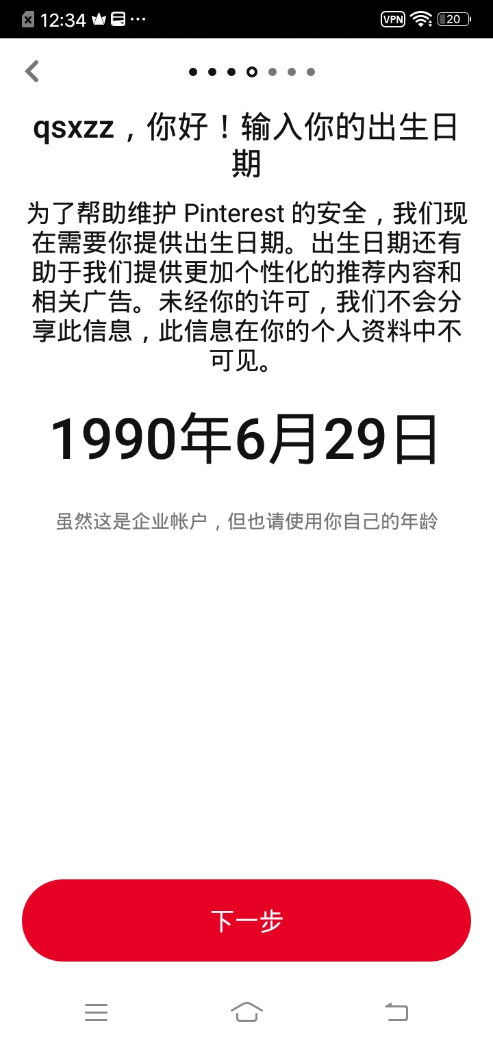 Pinterest注册选择出生日期界面