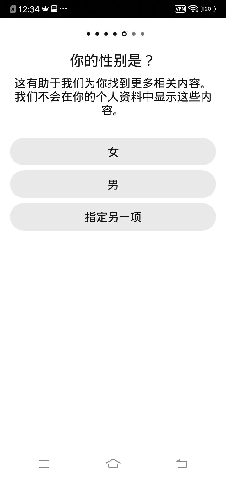 Pinterest注册选择性别界面