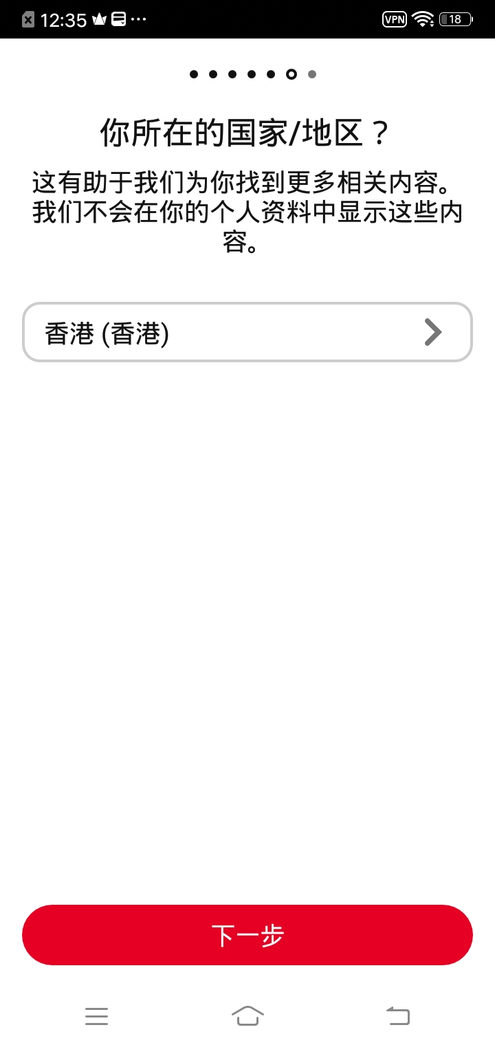 Pinterest注册选择国家地区界面